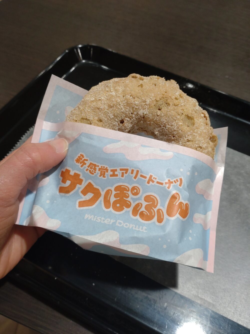 サクぽふんレビュー